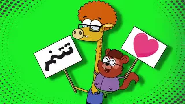 Zorba olma kanka ol arapça versiyon